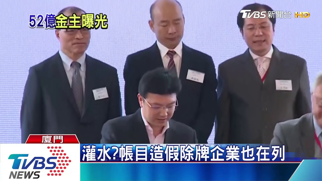 韓國瑜簽52億訂單 多家大陸國營企業