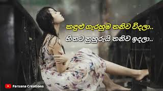 Awasana premaye kandule Sinhala Song WhatsApp Stat