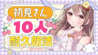 〖朝活雑談〗初見さん10人！175人と「おはよう」したい！🌞9月最初の「おはよう」ください！💓〖おりりん.￤vtuber〗