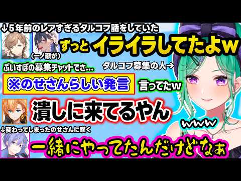 I burst out laughing at Nose-san's Tarkov episode about how Kanae got tricked a long time ago, an...