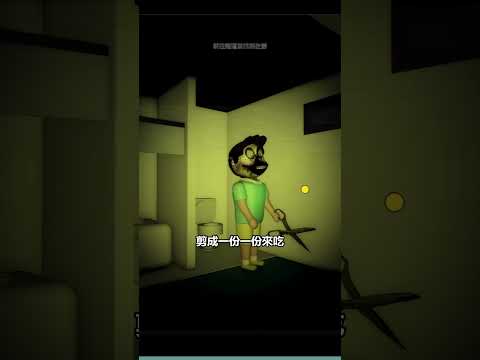 多啦噩夢！#roblox #roblox中文圈 #熱門遊戲 #funnygame