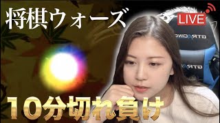 【生配信】お仕事午後休だったので将棋ウォーズLIVEするぞおお📣【四間飛車】【将棋ウォーズ】