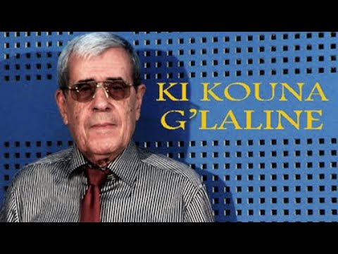 Mohamed Mazouni - "Ki kouna G'laline" (Official Music Védio)