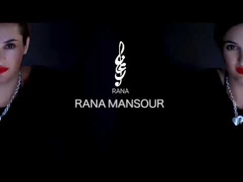 No Place Like Home - Rana Mansour