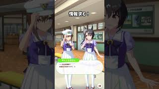 【急募】サトノクラウン、何て言ってるの？【ウマ娘】