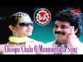 Choopu Chalu O Manmadhuda Song King Movie Akkineni Nagarjuna Trisha