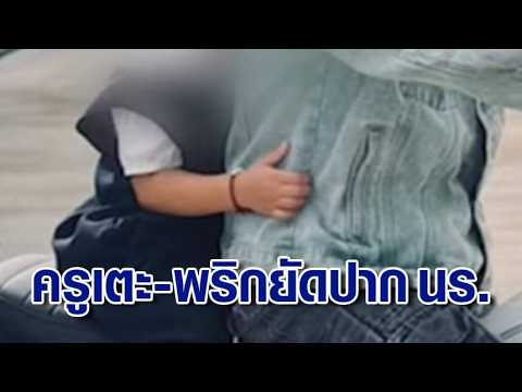คลิกเพื่อดูคลิปวิดีโอ