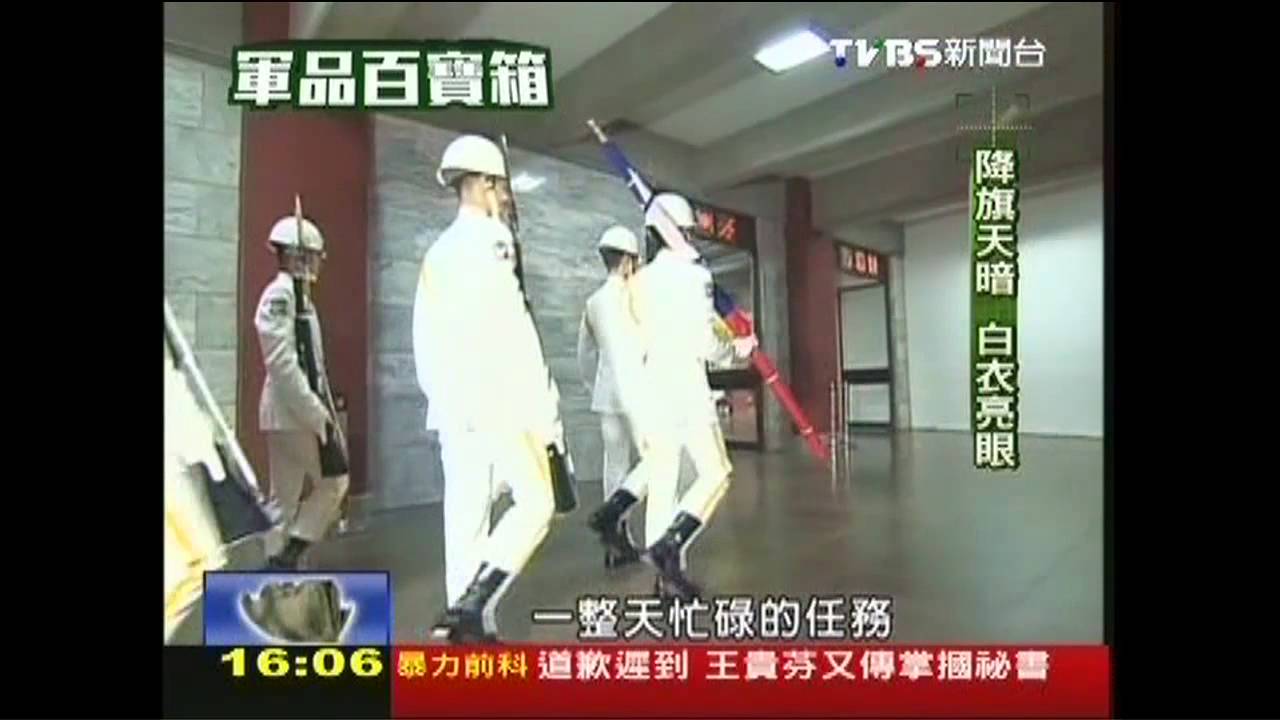 【軍品百寶箱】海軍儀隊白禮服 維持潔白超難