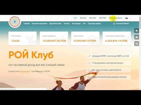 Отзыв о Рой Клубе