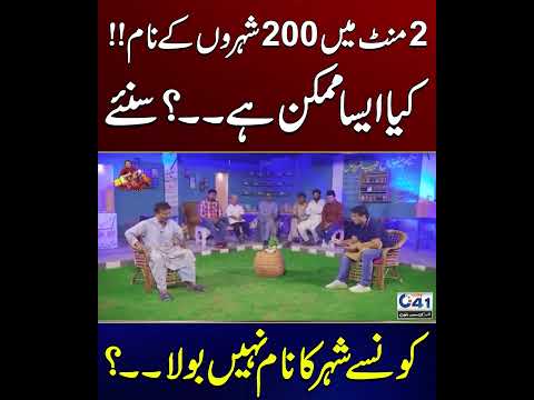 2 Minutes Men 200 Cities Ka Naam Suna diye | City 41