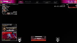 PS5  エーペックス　下手になってるから練習やw　参加○
