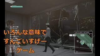 わふーの実況動画１２（巨影都市）
