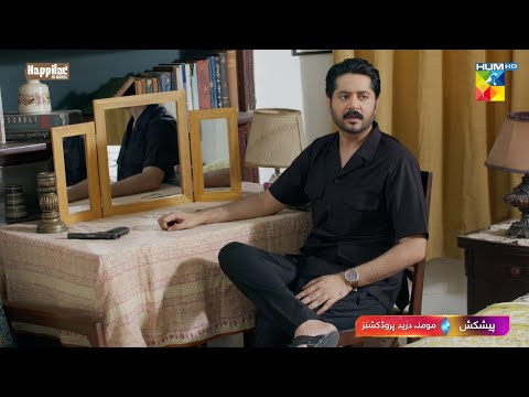 Ep 01- Namak Haram Promo - Tomorrow At 08 PM  [ Imran Ashraf & Sarah Khan ] - HUM TV