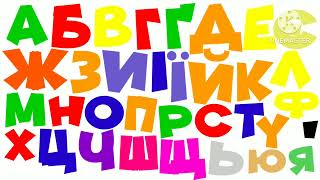 Download lagu My Version of the Ukrainian Alphabet Song (Instrumental) mp3 Download lagu My Version of the Ukrainian Alphabet Song (Instrumental) mp3