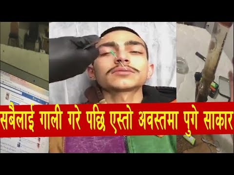 Sacar - Viral | Facebook Live Video सबै लाई गाली गरे पछि एस्तो अवस्तामा  पुगे  साकार