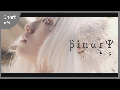 【Cytus II Crystal PuNK】Ring - βinαrΨ【Music Video trailer】