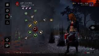 dbd(サバイバー)gwだもん