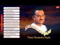 Dasamanjari Kannada Devotional Puttur Narasimha Nayak