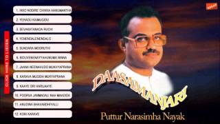 Dasamanjari  kannada devotional  Puttur Narasimha 