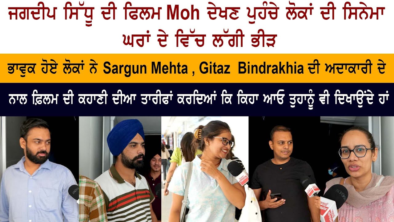 Punjabi Movie Moh - Public Review Punjabi Movie Moh - Public Review