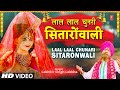 नवरात्रि Special LAKHBIR SINGH LAKKA Devi Bhajan Laal Laal Chunari Sitaronwali ल�