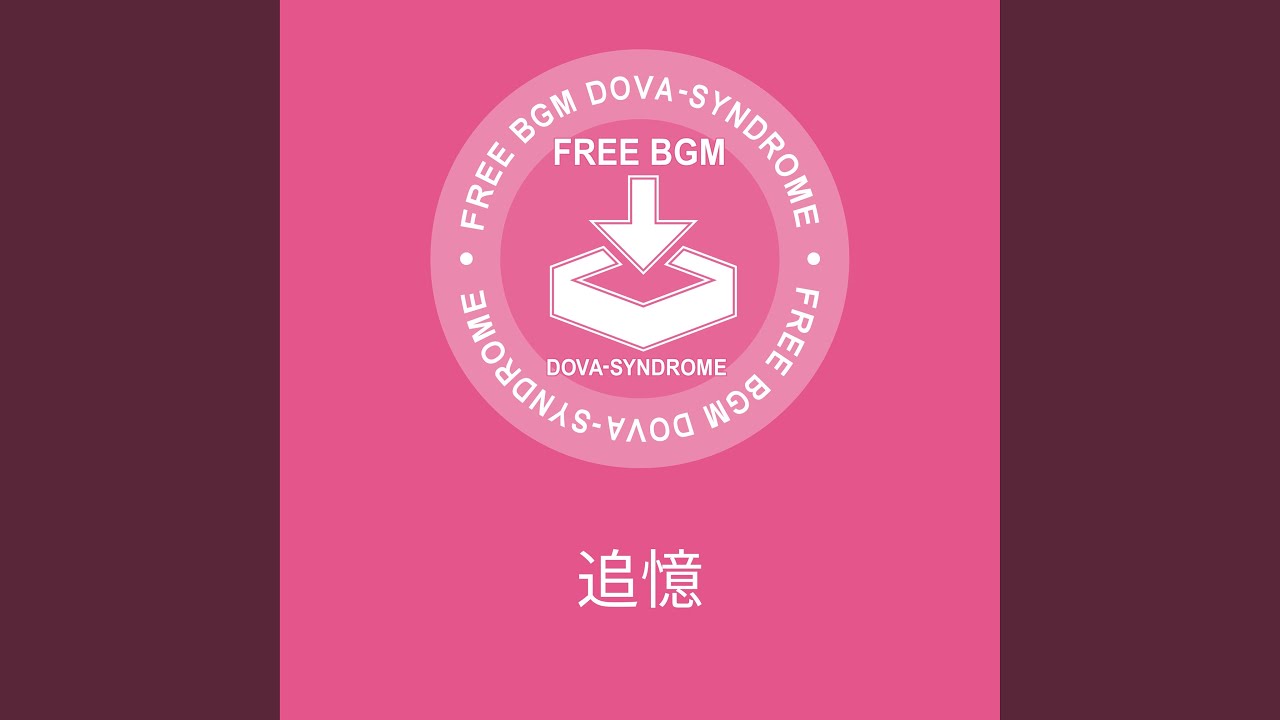 追憶／しゃろう