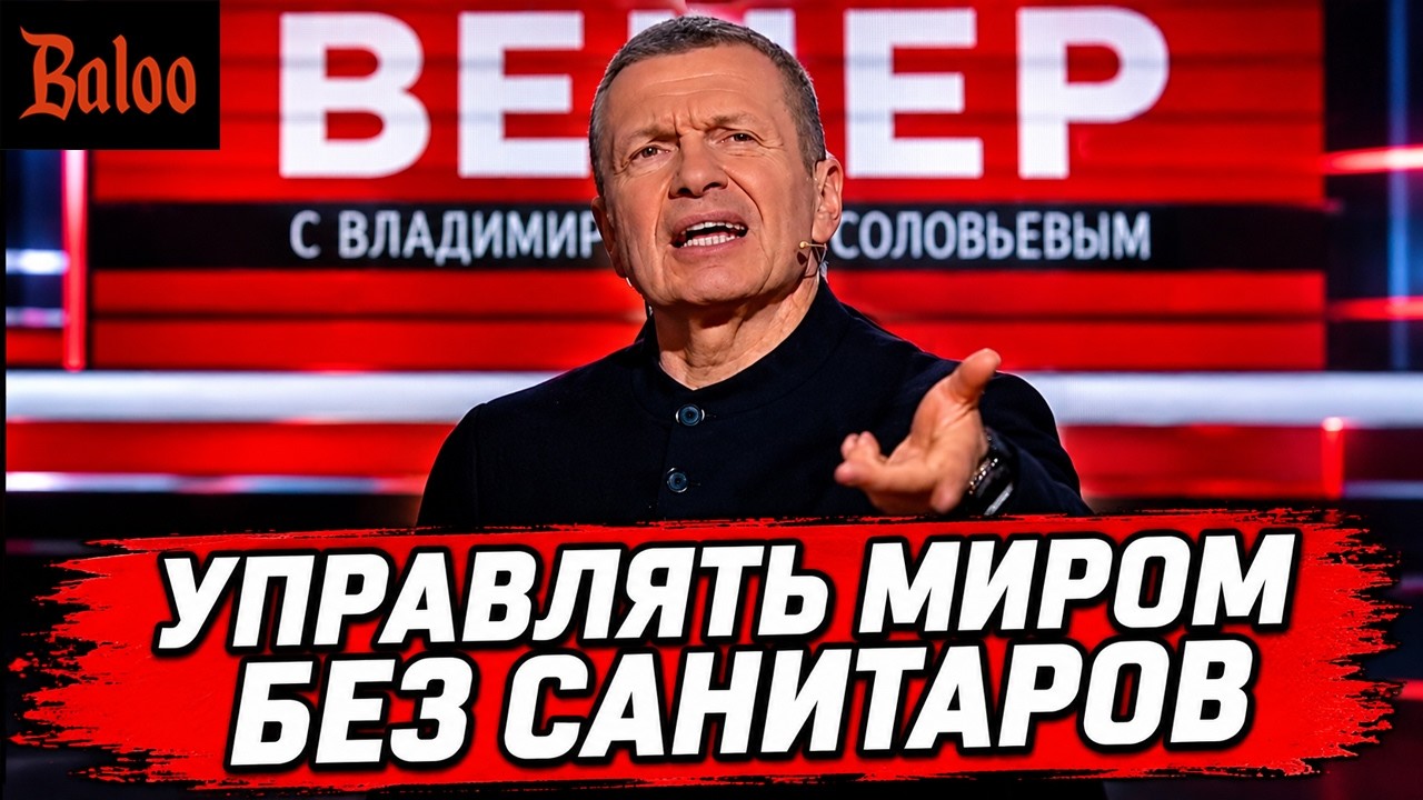 ПРОПАГАНДА. УПРАВЛЯТЬ МИРОМ НЕ ПРИВЛЕКАЯ САНИТАРОВ