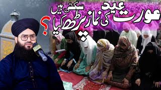 Woman Eid Prayer ? Mufti Samar Abbas Attari 2023||Eid Ul Fitar Ki Namaz||Eid Ki Namaz Ka Tarika