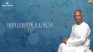 Iruvizhiyin Vazhiye  24 Bit Song  Siva  Rajinikant