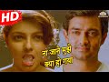 Na Jaane Kya Ho Gaya Baazi 1995 Aamir Khan Mamta Kulkarni Popular Song