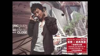 孫耀威﹑車婉婉（2006）〈再見亦是戀人〉