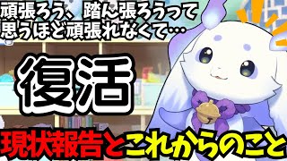 休んでいた理由とこれからのことについて語るるんちょま【ルンルン/切り抜き/にじさんじ】