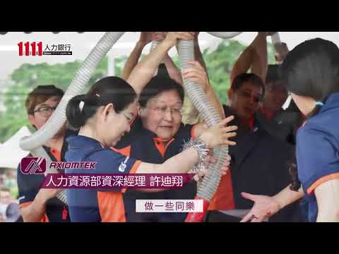 艾訊股份有限公司 (艾訊) 艾訊股份有限公司 (艾訊)