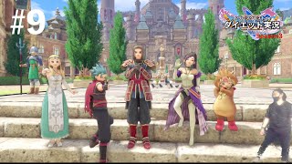 散策回）デルカダール城下町ひれえ〜〜〜【ドラゴンクエストⅪS】ダイエット実況Season3#9