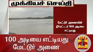 MORE WATER FROM KARNATAKA