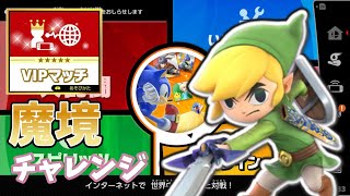 [スマブラ]飛び道具をまき散らすだけの地獄配信魔境チャレンジ}