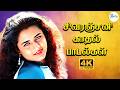 சிவரஞ்சனி காதல் பாடல்கள் Ilayaraja Arrahman