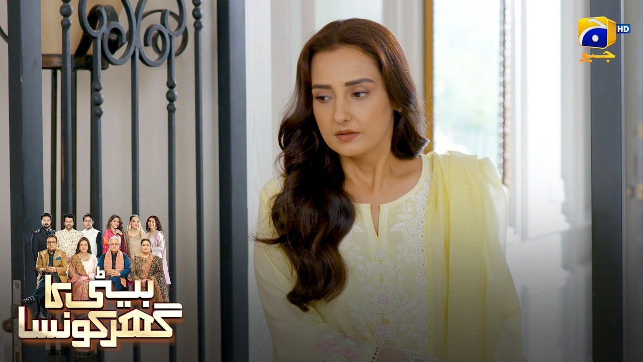 Naraz Bahu Sasural Laut Aayi || Beti Ka Ghar Konsa || Har Pal Geo