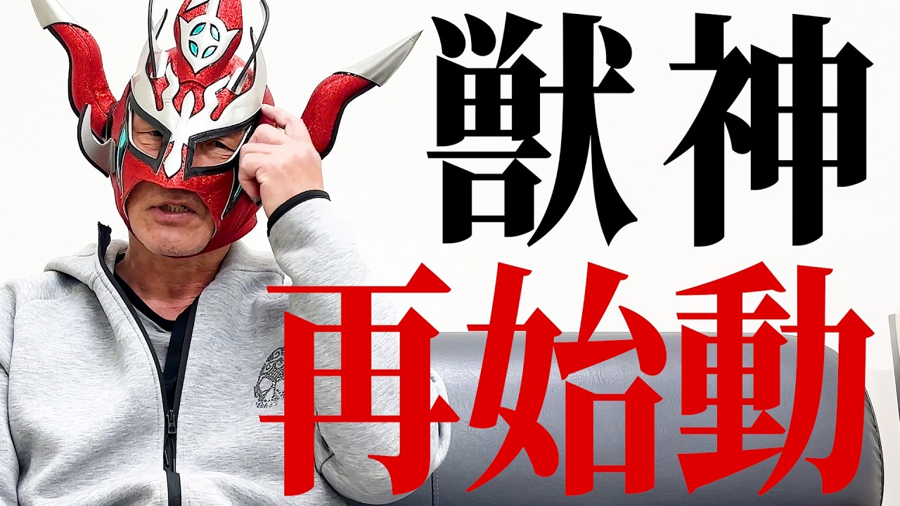 【4ヶ月ぶりの動画更新】重大ニュース！ついにライガーが！？この期間には一体何があった？