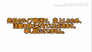 しばらく休止させていただきます