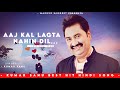 Download Aaj Kal Lagta Nahin Dil Kumar Sanu Shohrat Kumar Sanu Hits Songs Mp3 Song