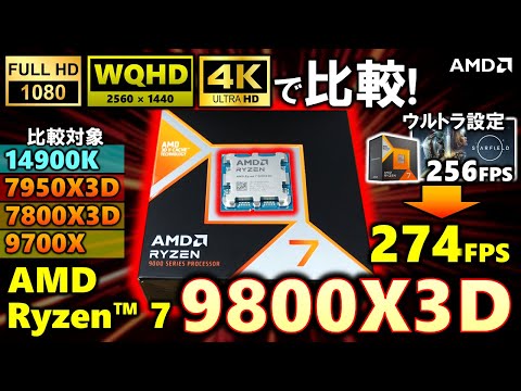 Ryzen 7 9800X3D BOX 新品 92,000円 中古 86,980円 | ネット最 Ryzen 7 9800X3D BOX 新品 92,000円 中古 86,980円 | ネット最