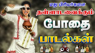 Download lagu 💥மதுபிரியர் கேட்கும் குத்து பாடல்கள் ||💯High Quality 5.1 AUDIO🎵MP3 SONGS #songs #trending #kuthu mp3 Download lagu 💥மதுபிரியர் கேட்கும் குத்து பாடல்கள் ||💯High Quality 5.1 AUDIO🎵MP3 SONGS #songs #trending #kuthu mp3