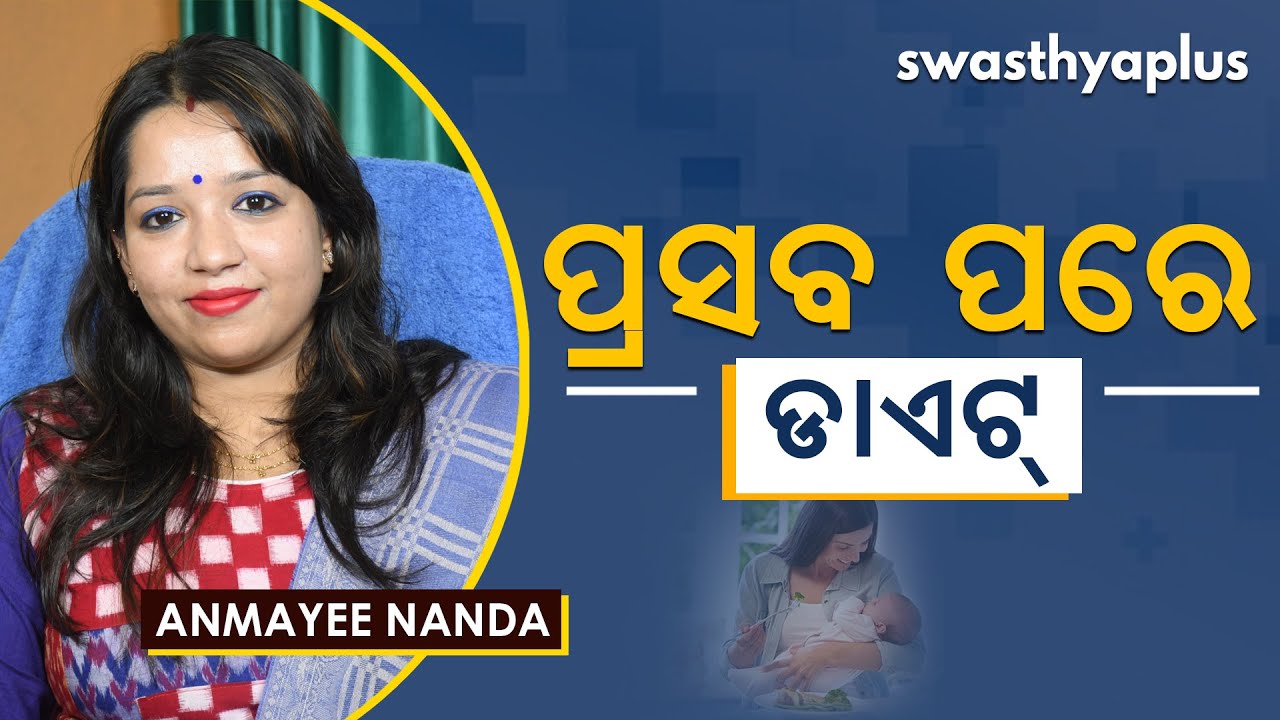 Postpartum Nutrition - Dietitian Anmayee Nanda