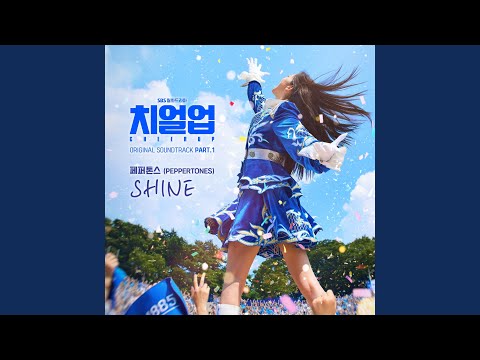 Video thumbnail for Shine (Instrumental)