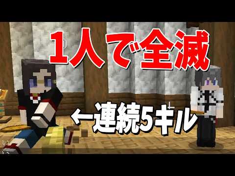 KUN、「キルできない役職」で連続5キルして一人で村を全滅させる