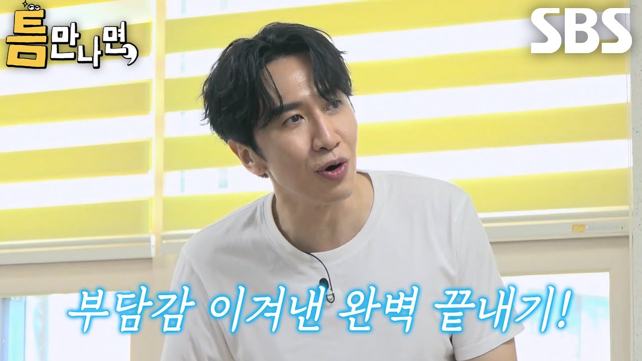 이광수×박보영×유연석×유재석, 긴장감 속 평점심 유지하며 협동 공기 성공!