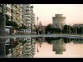 S' anazito sti Saloniki - Dimitris Mitropanos ...