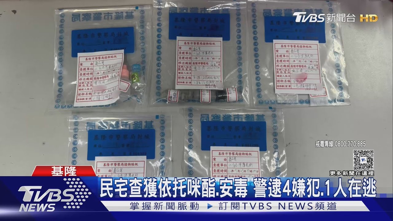 基隆民宅爆砍人案!嫌跳樓逃「墜特斯拉車頂砸凹」 疑毒交易糾紛