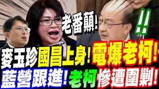 [討論] 柯建銘淪落到被新住民嘴？？？